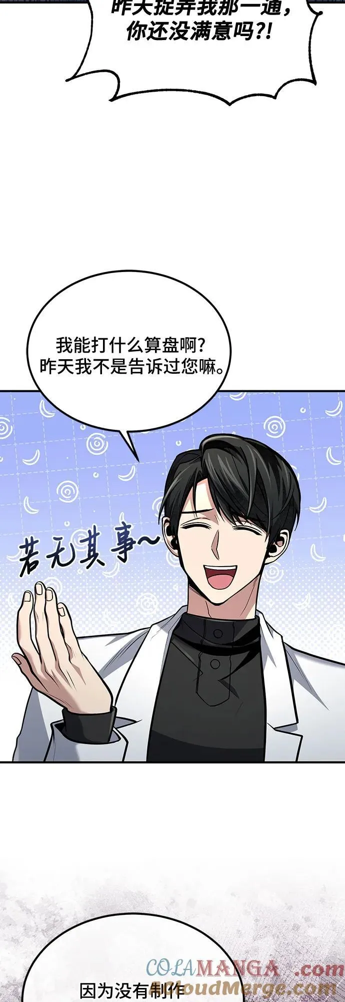 第60话 第4页