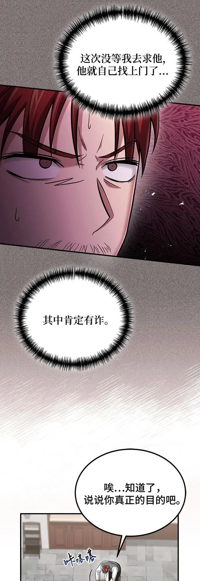 第60话 第9页