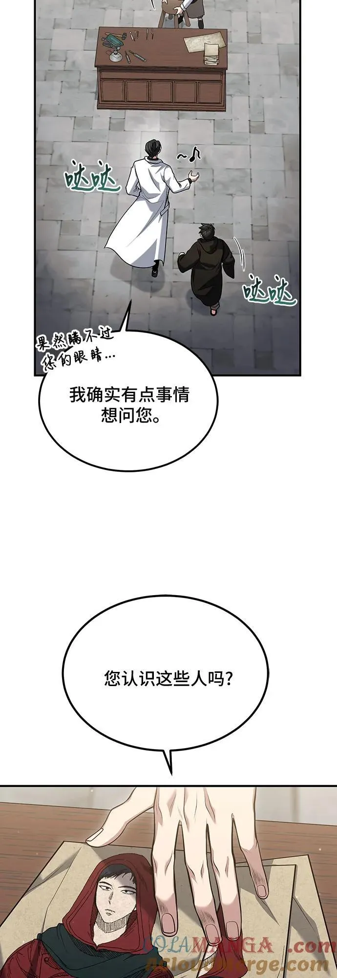 第60话 第10页