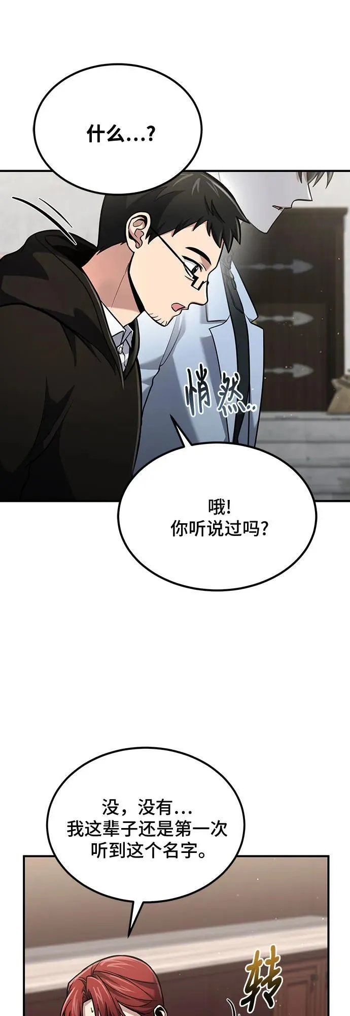 第60话 第15页