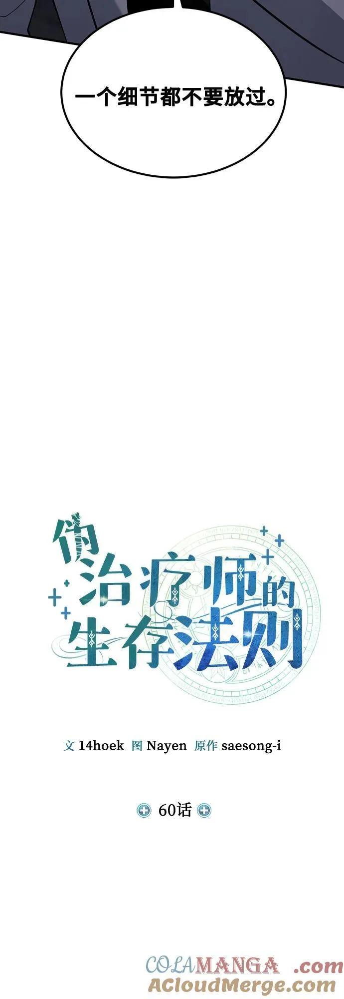 第60话 第19页
