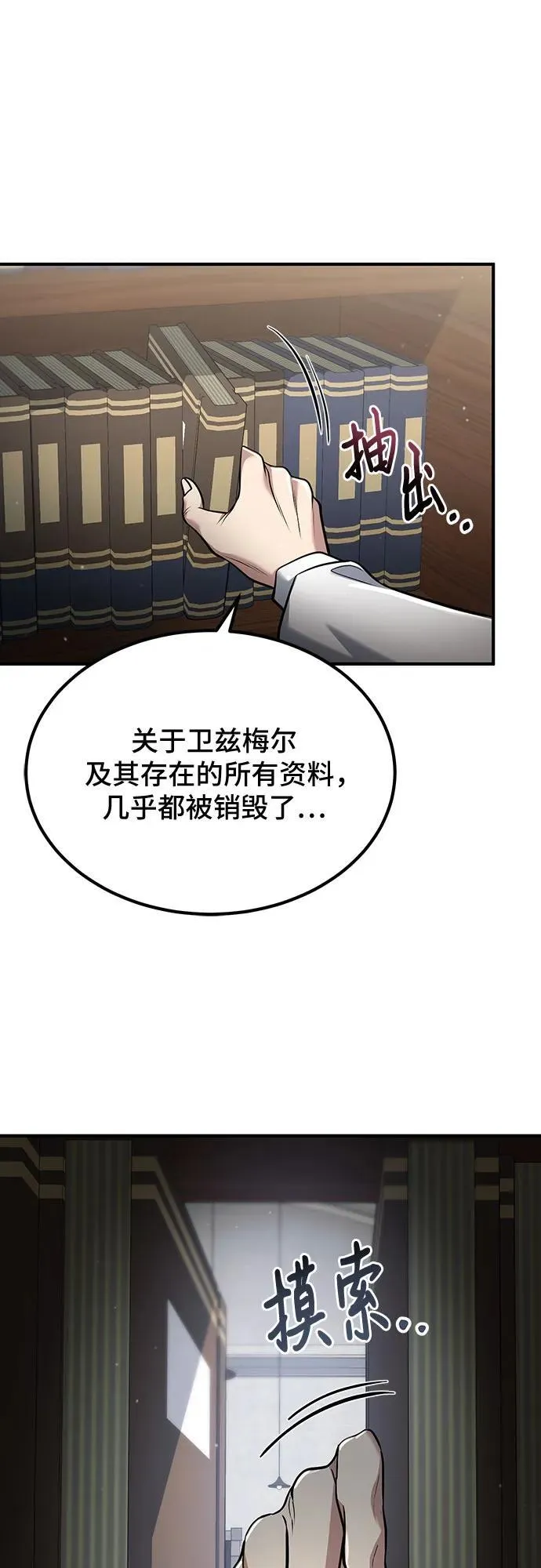 第60话 第21页