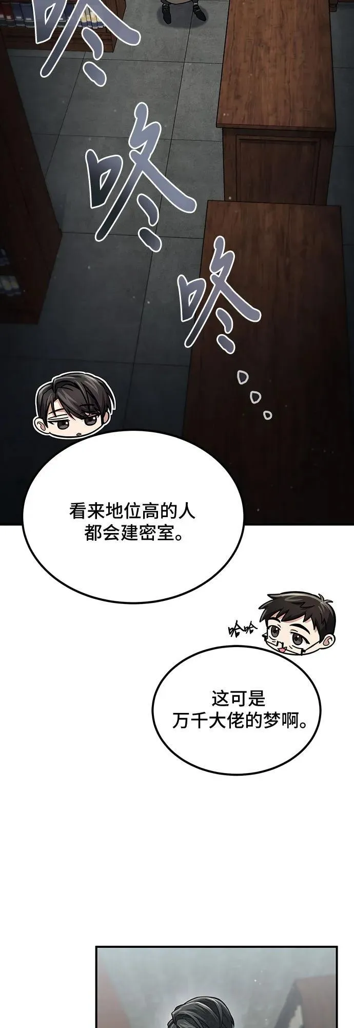 第60话 第24页