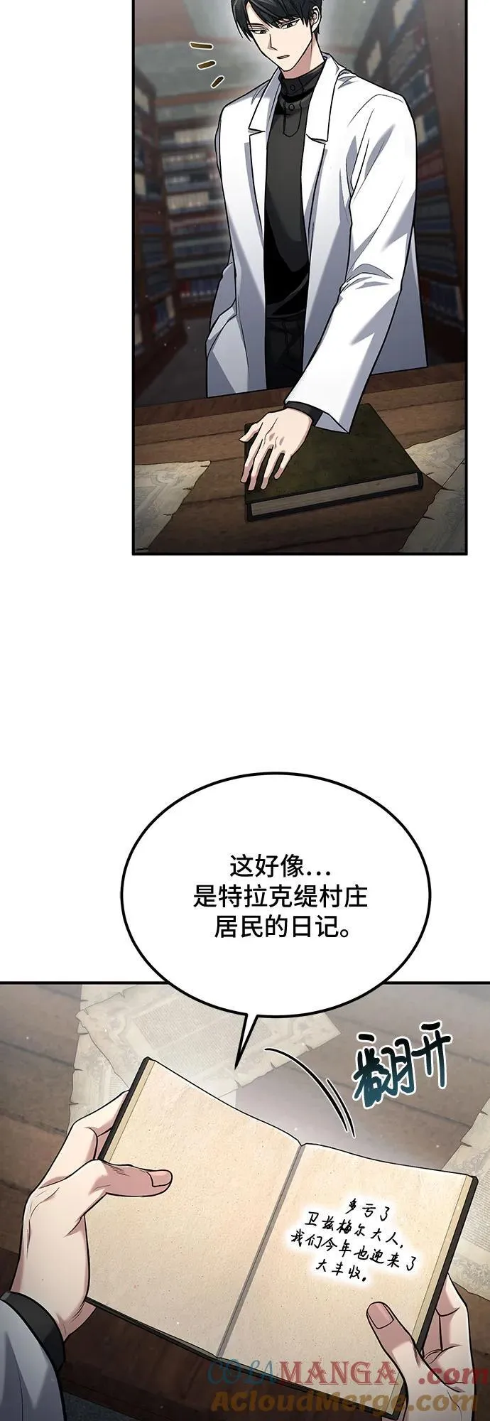 第60话 第25页