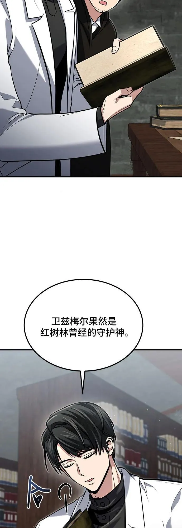 第60话 第29页