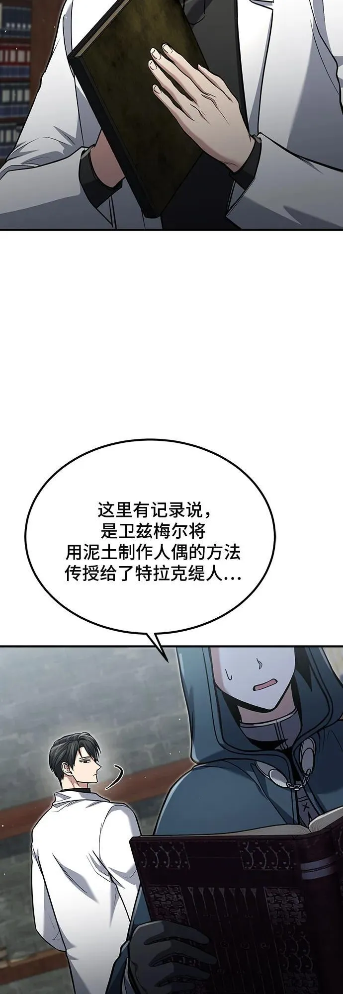 第60话 第30页