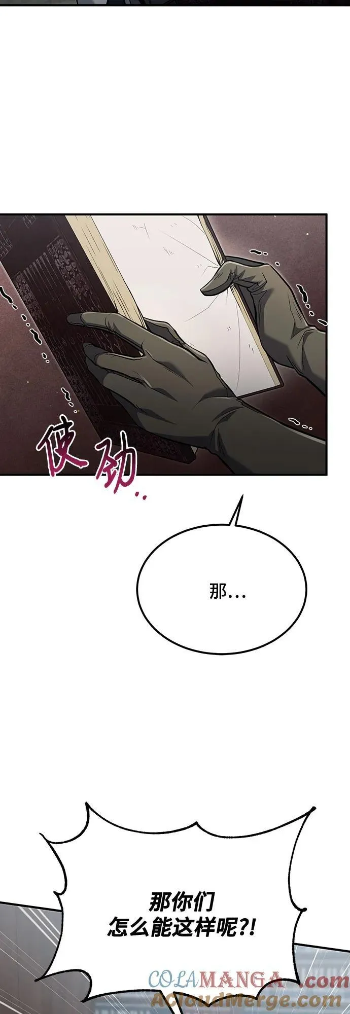 第60话 第31页