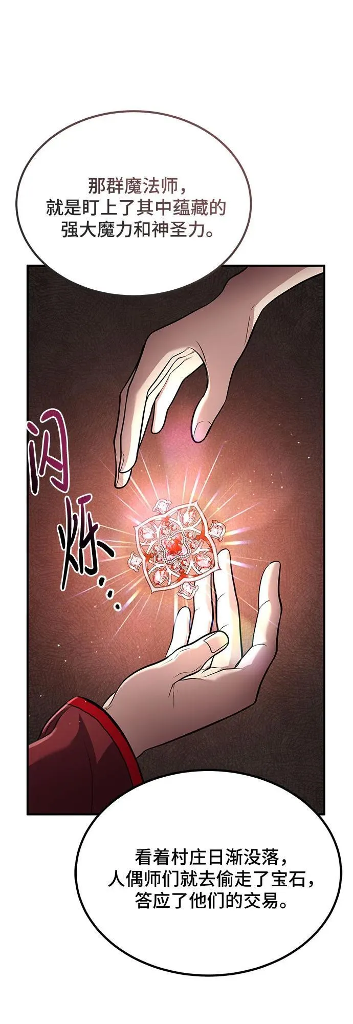 第60话 第45页