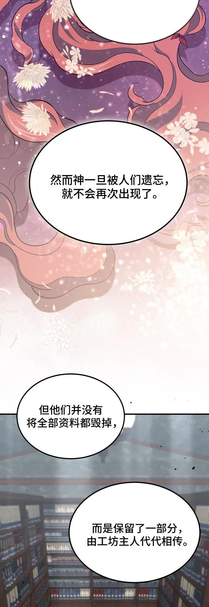 第60话 第51页