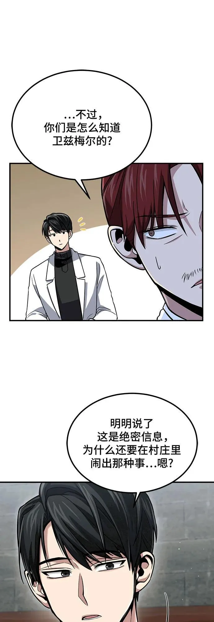 第60话 第53页