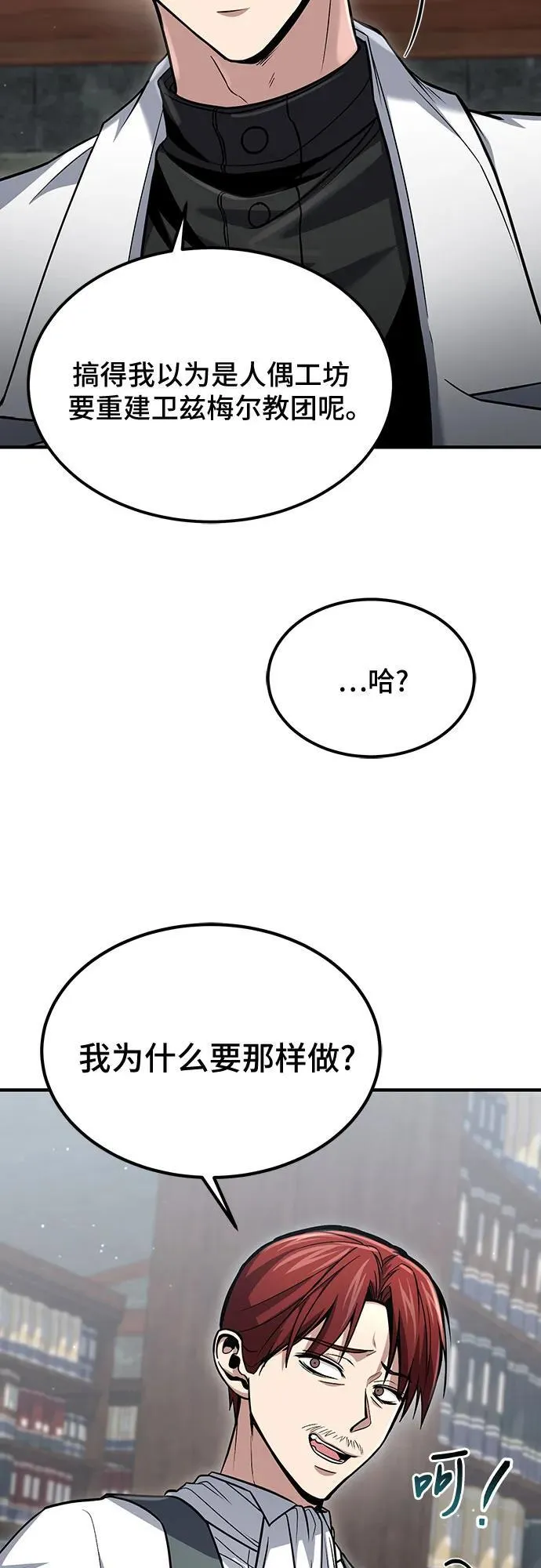 第60话 第54页