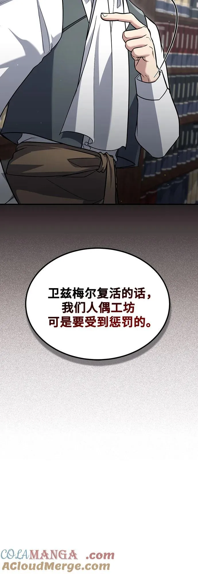 第60话 第55页