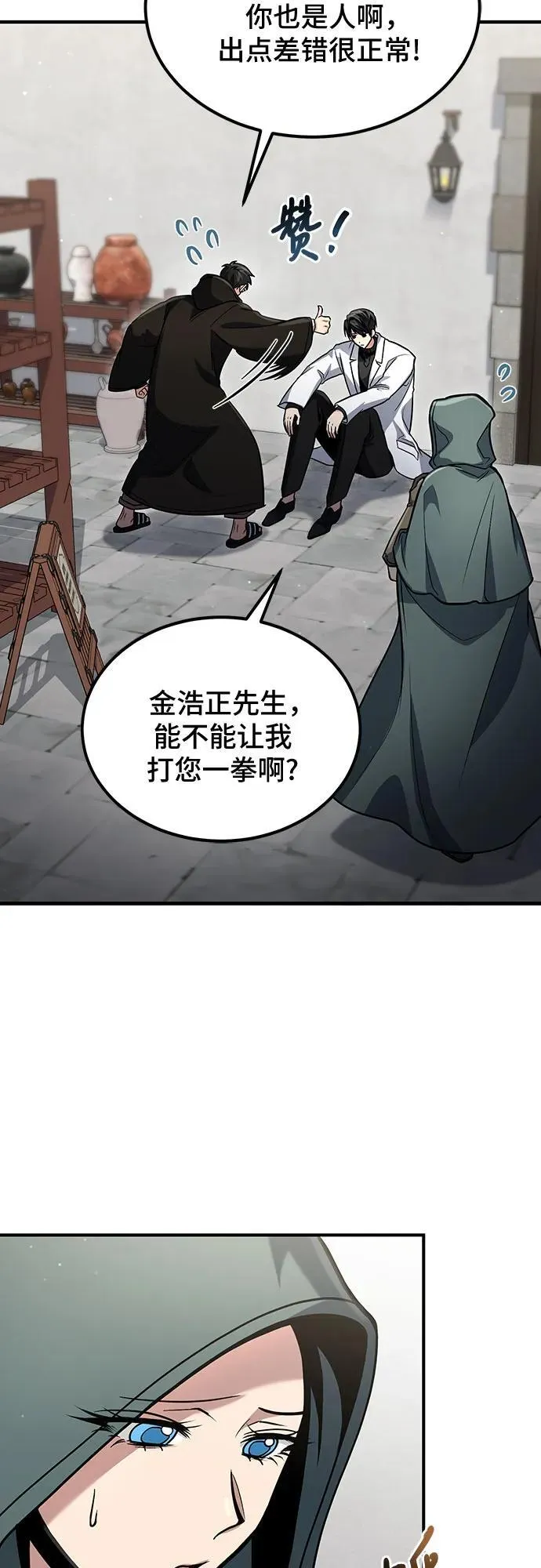 第60话 第57页