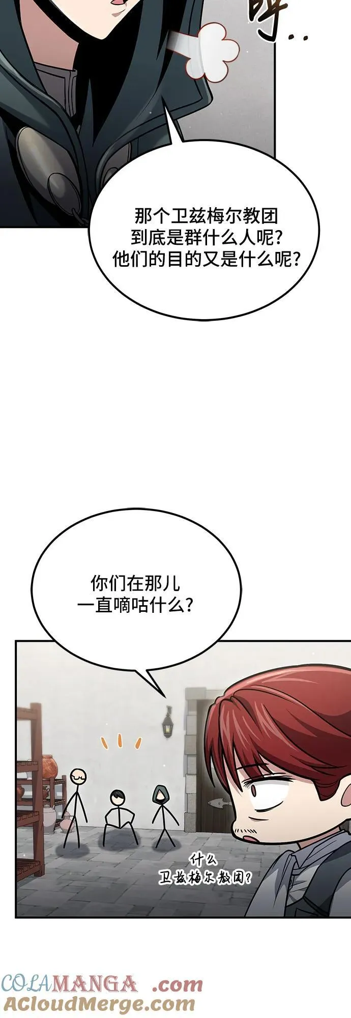 第60话 第58页