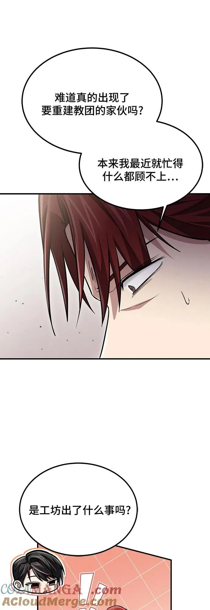 第60话 第61页
