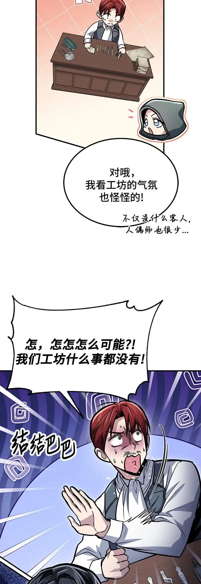 第60话 第62页
