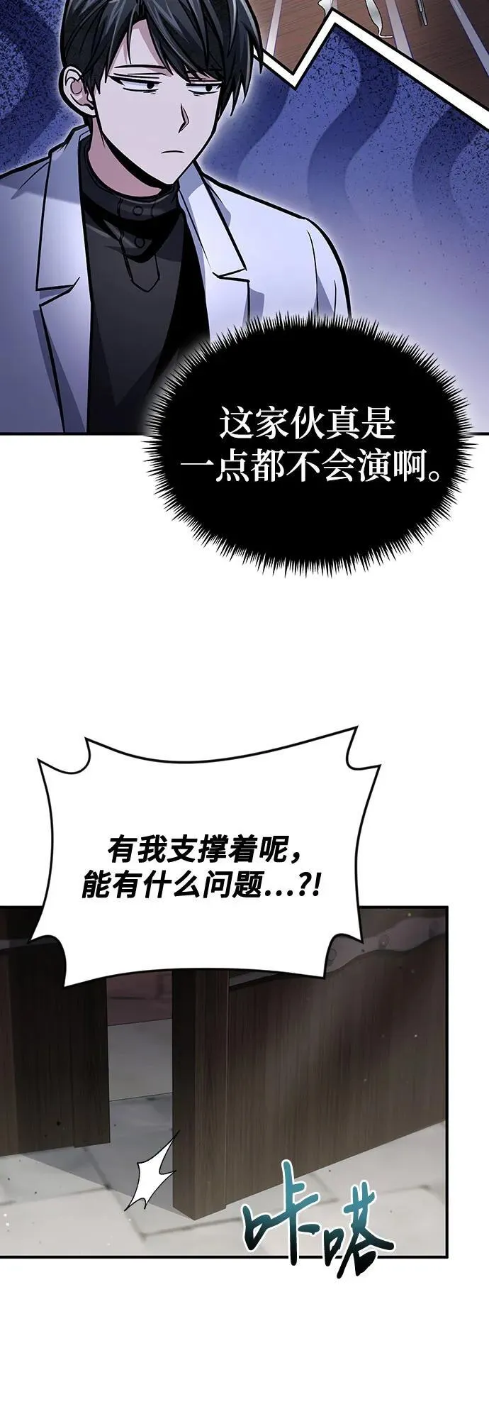 第60话 第63页