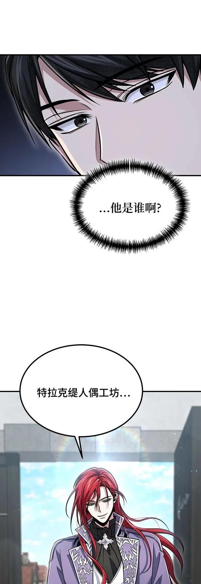 第60话 第66页