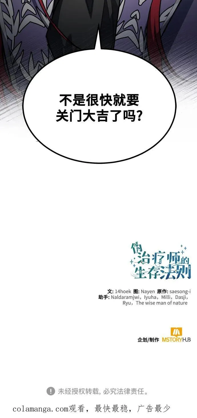 第60话 第68页