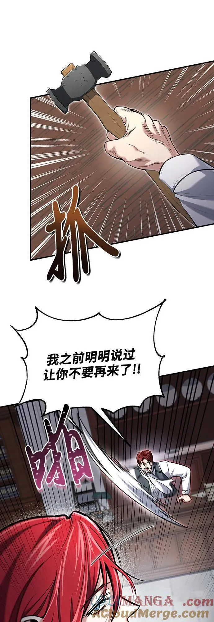 第61话 第4页
