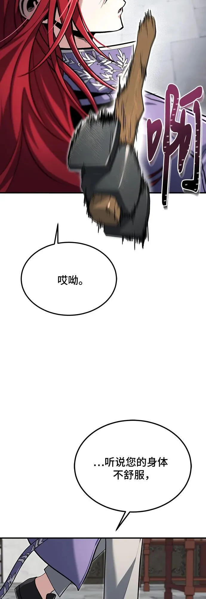 第61话 第5页
