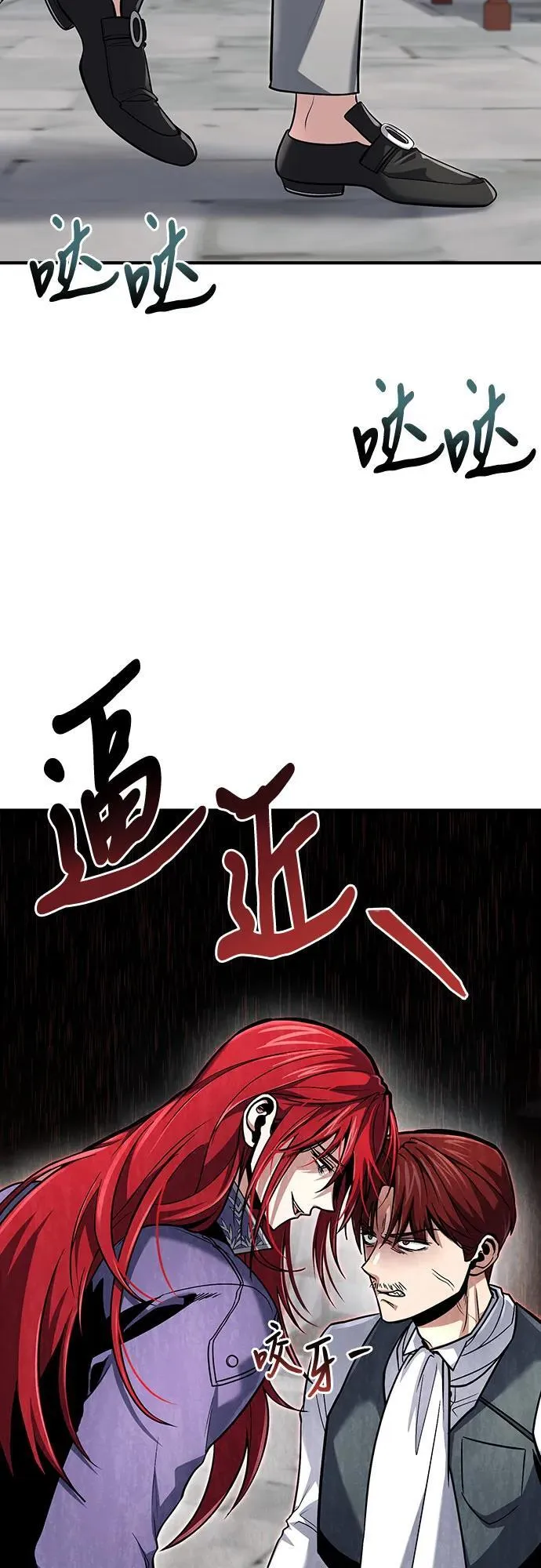 第61话 第6页