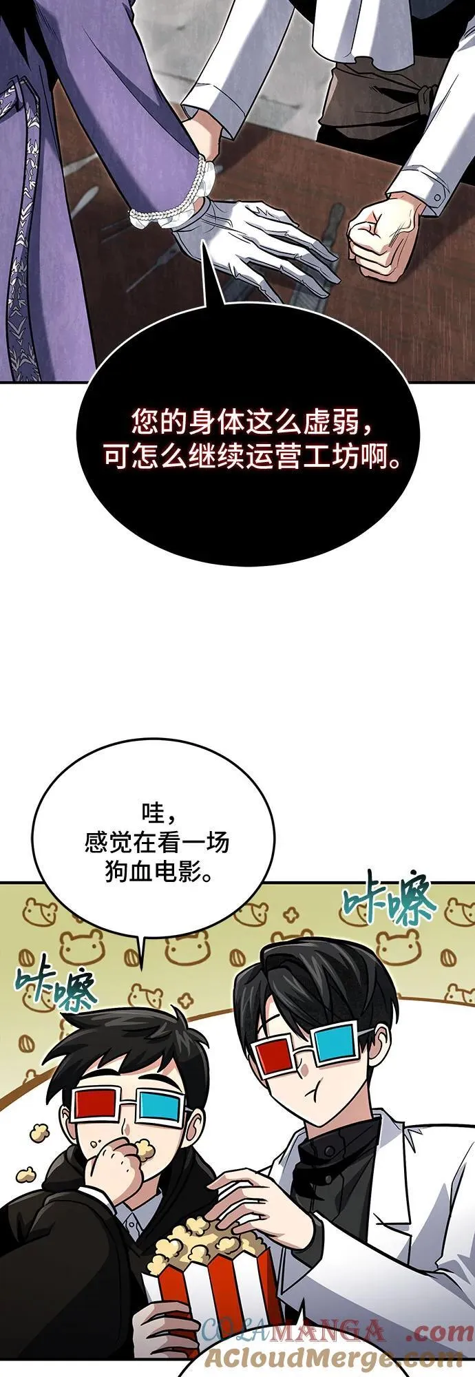 第61话 第7页