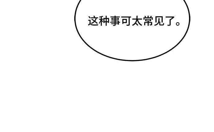 第61话 第8页