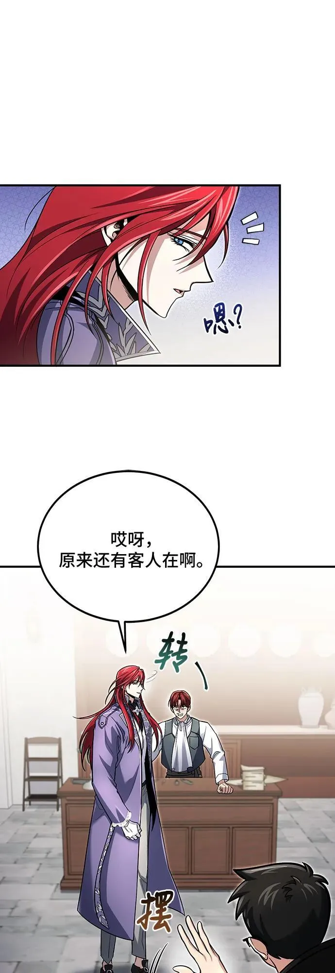 第61话 第9页