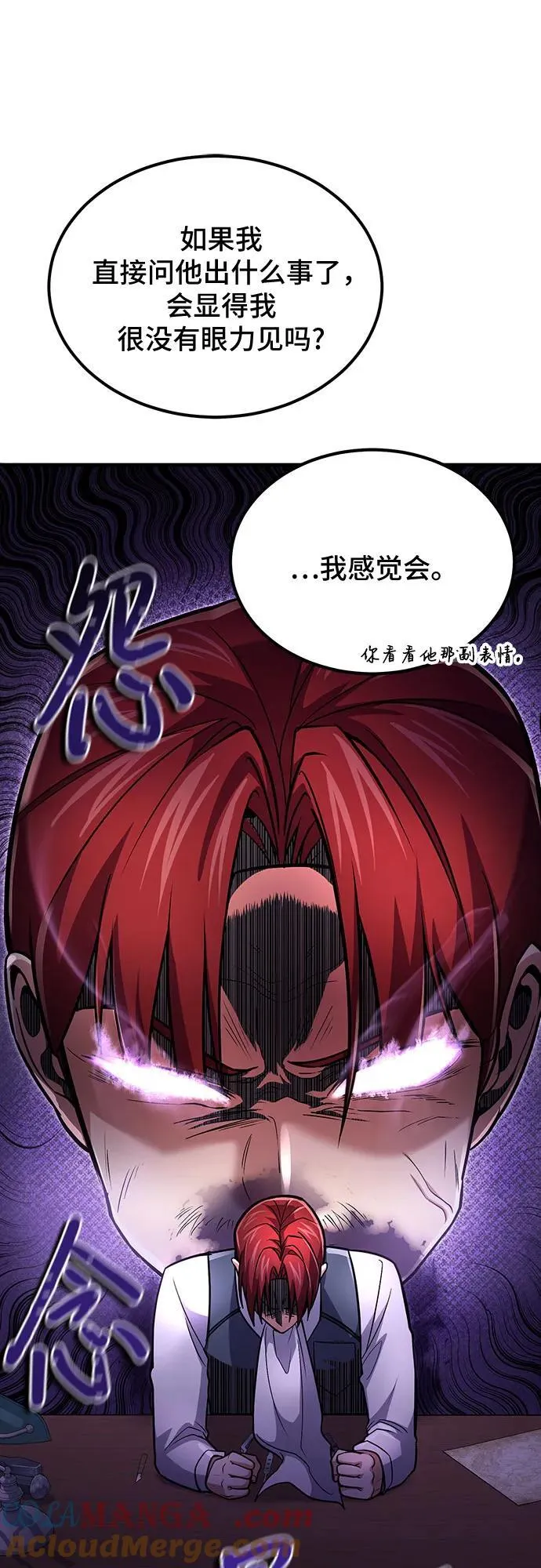 第61话 第16页