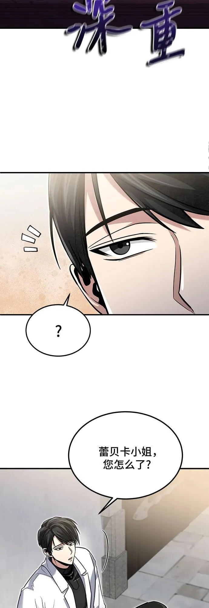 第61话 第17页