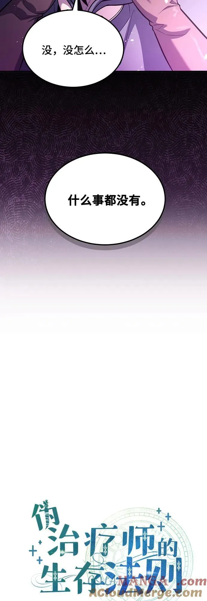 第61话 第19页