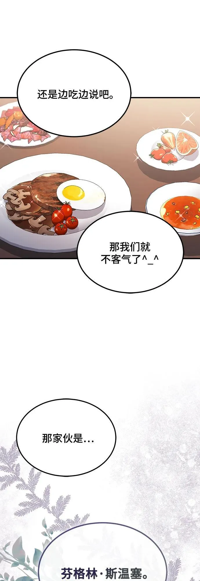 第61话 第23页