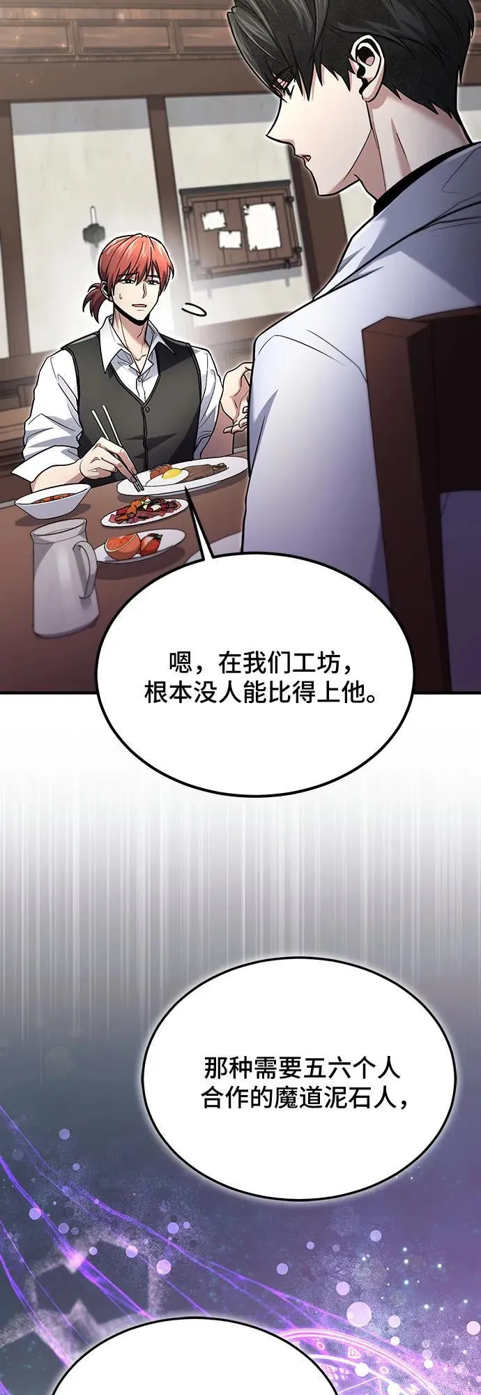 第61话 第26页
