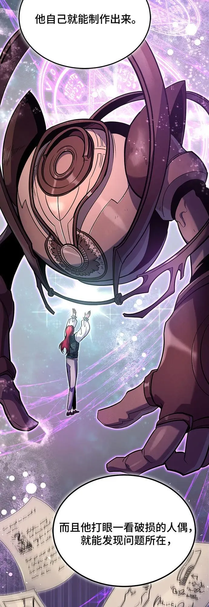 第61话 第27页