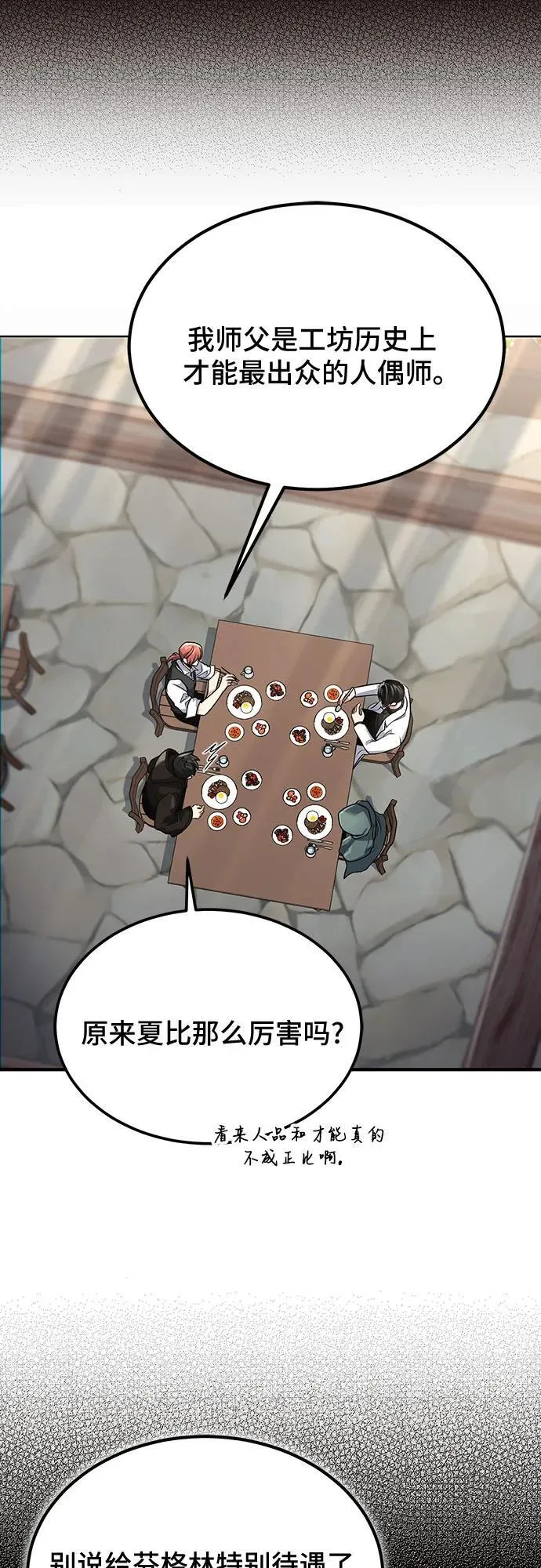 第61话 第30页