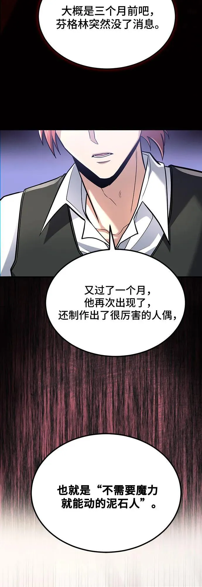 第61话 第33页