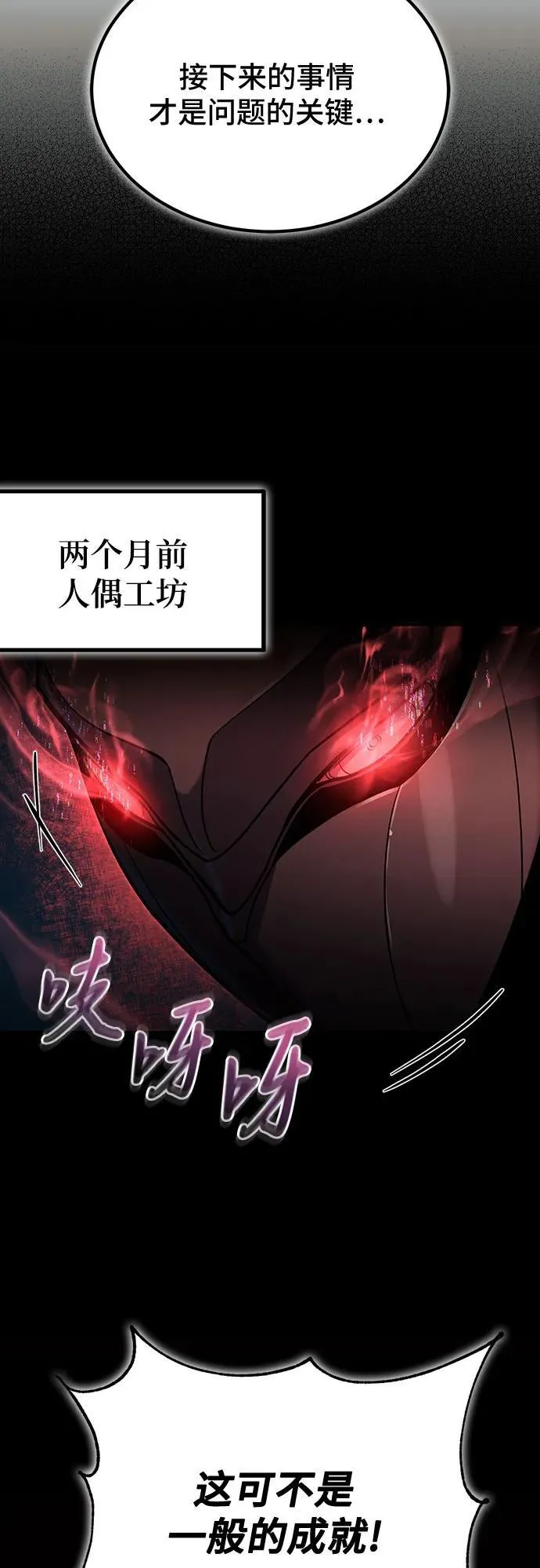 第61话 第36页