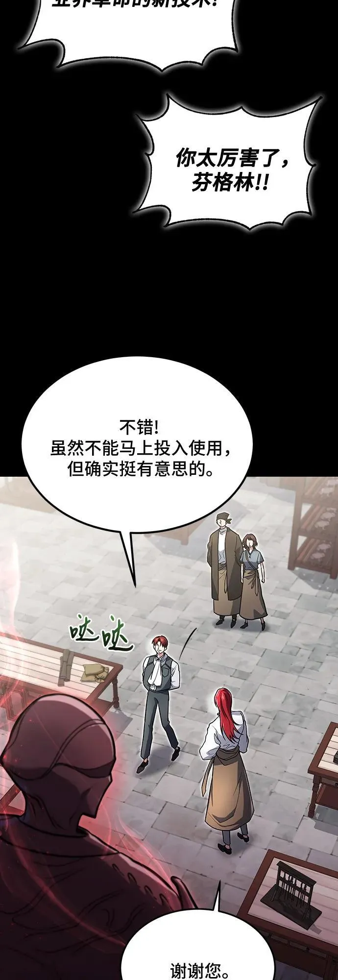 第61话 第38页