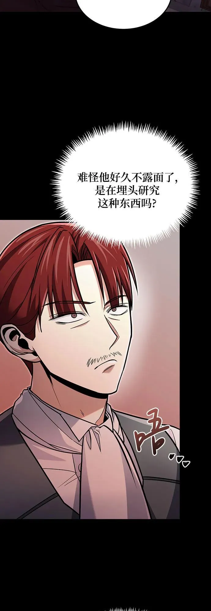第61话 第39页