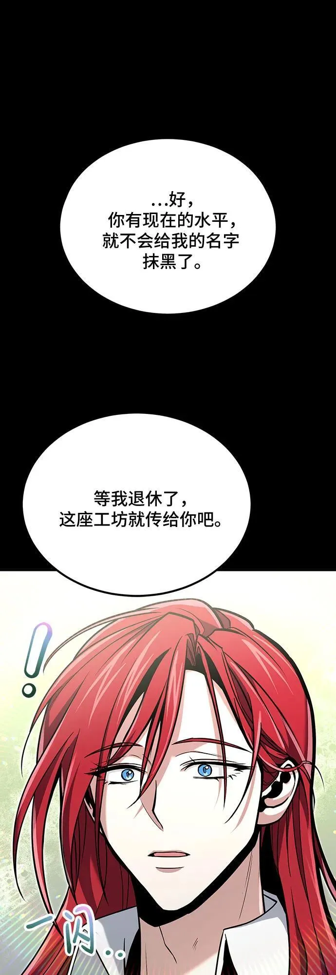 第61话 第41页