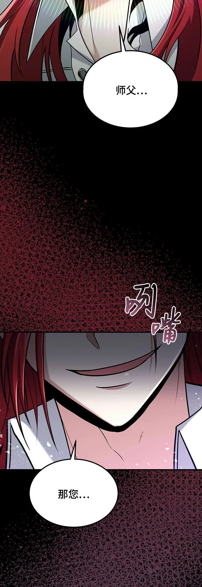 第61话 第42页