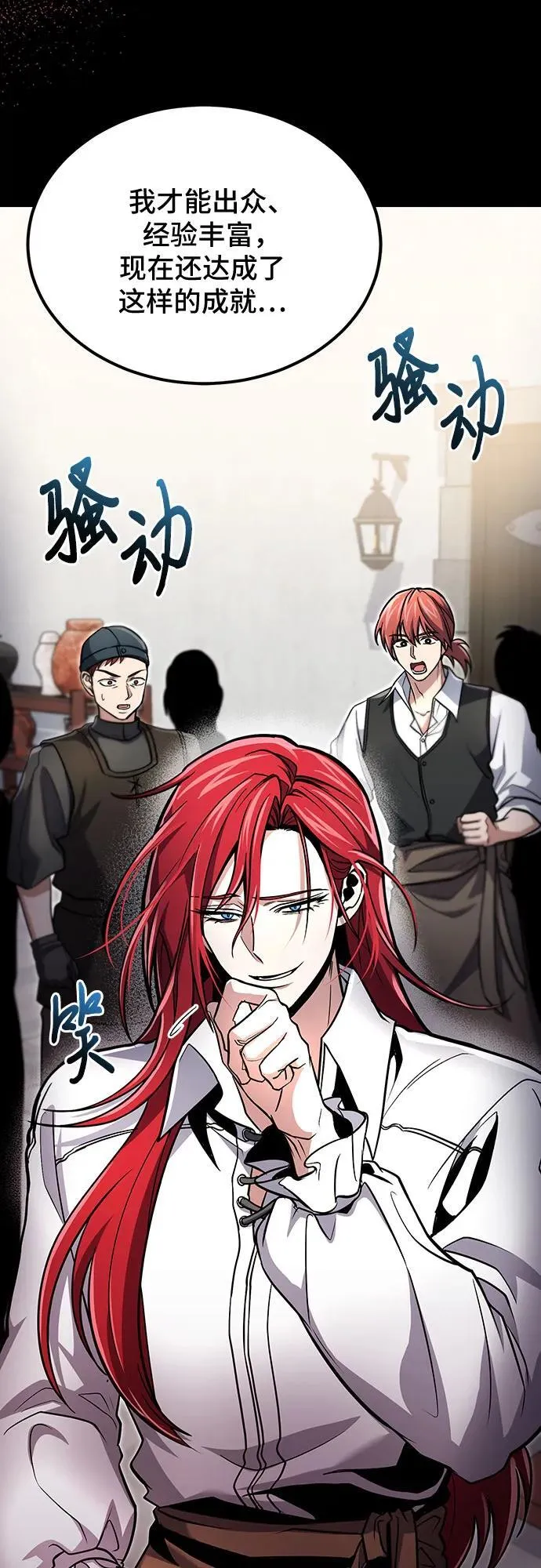 第61话 第45页