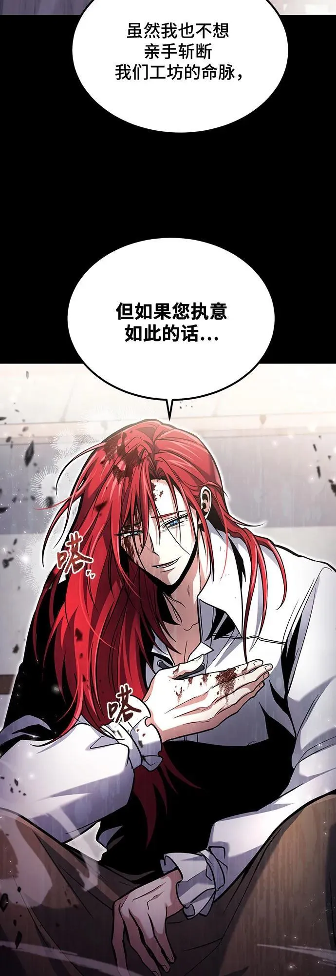 第61话 第50页