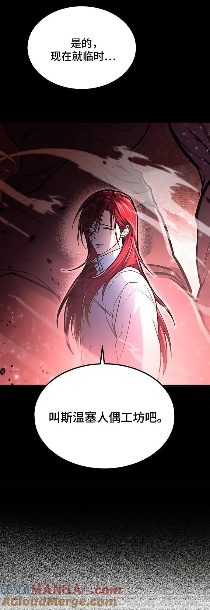 第61话 第52页