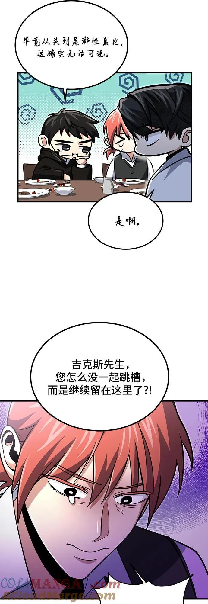 第61话 第55页
