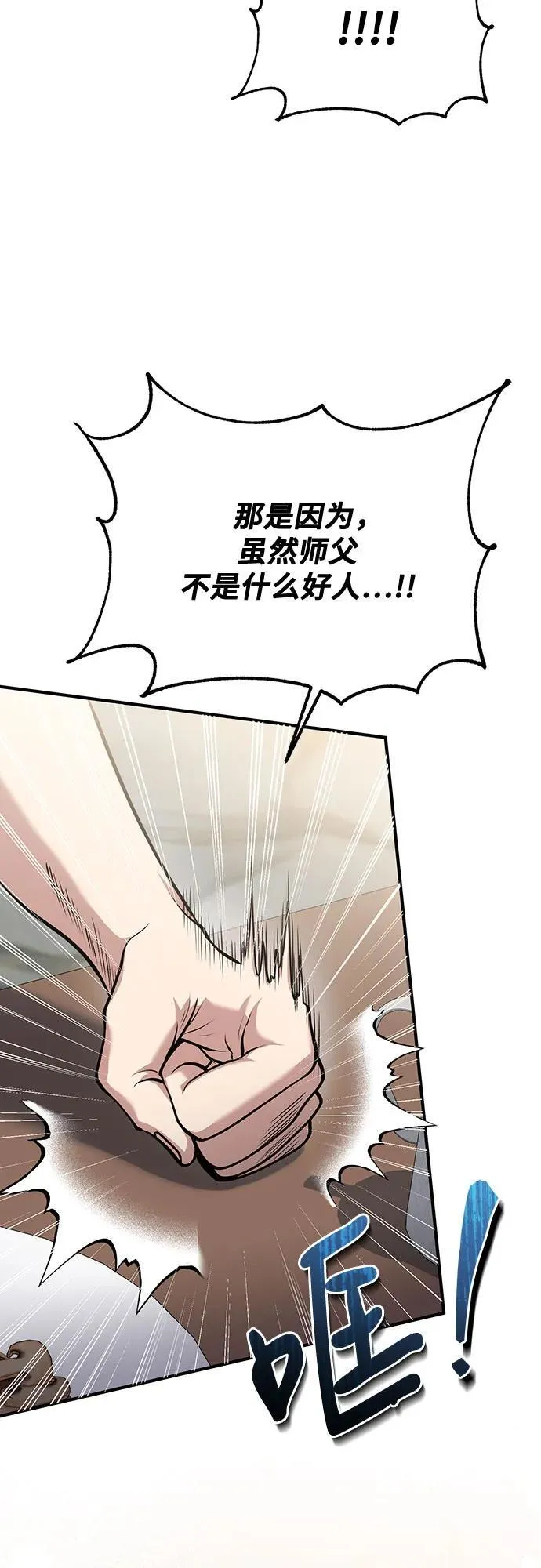 第61话 第56页