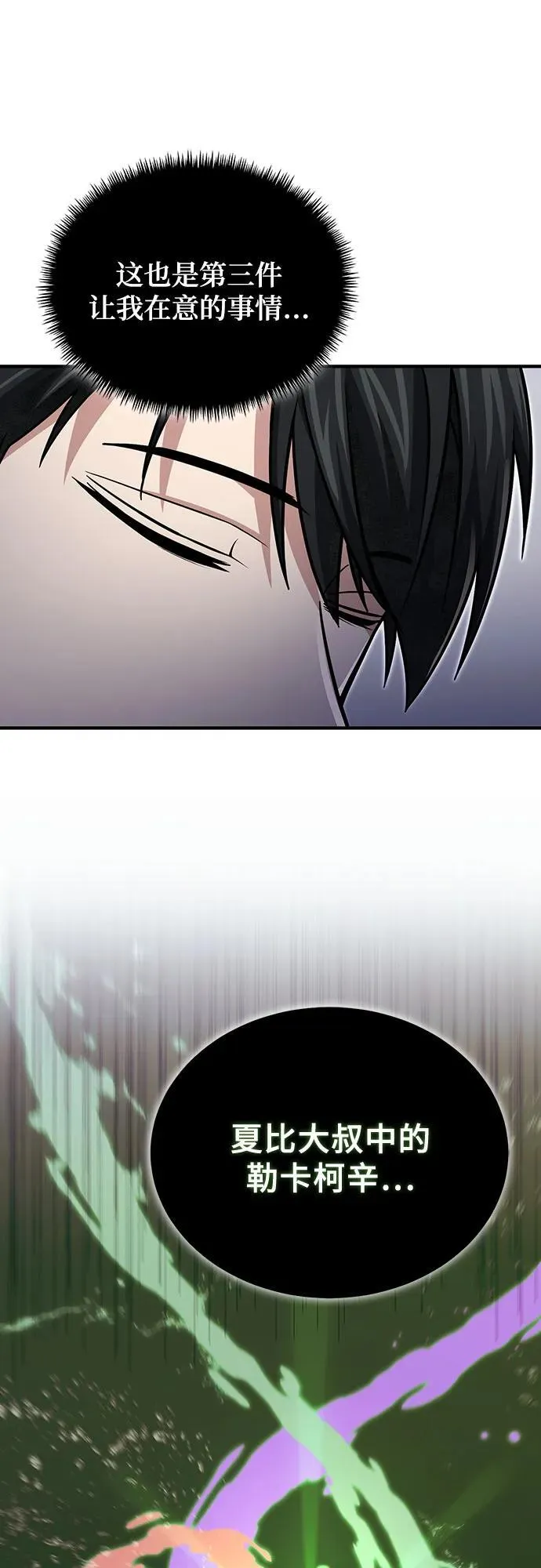 第61话 第60页