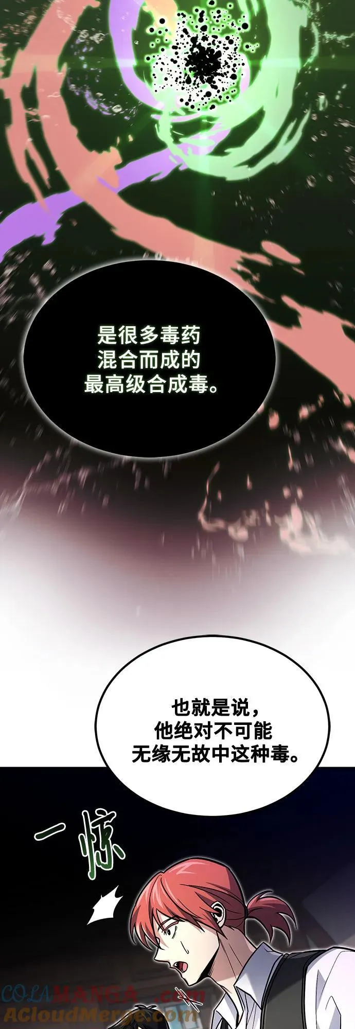 第61话 第61页