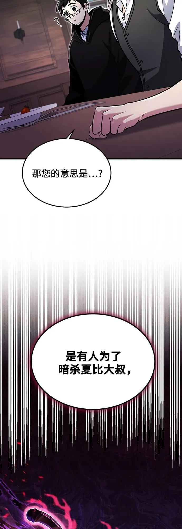 第61话 第62页